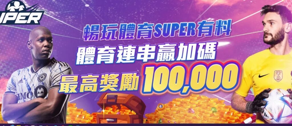 暢玩體育 1