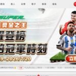 SUPER娛樂城官方站king888.pro首頁 世界盃獎金之王