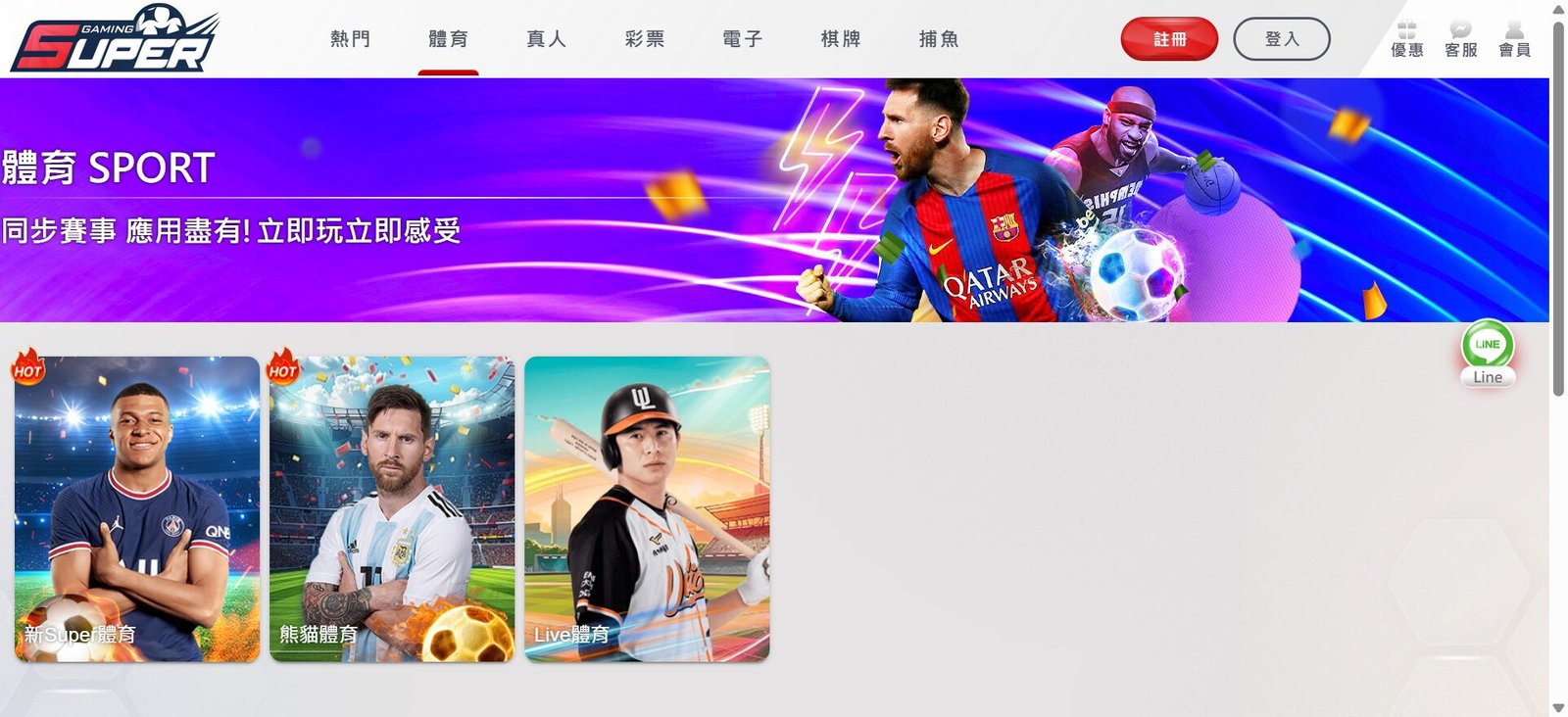 SUPER娛樂城出金教學|儲值託寶、提款流程與金流安全完整指南 2 SUPER娛樂城體育賽事 Super體育官方直營